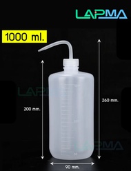 Wash bottle ขวดใส่สารเคมี 250ml/500ml/1000ml