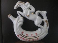 早期大型躍馬中原東引紀念陶瓷空酒瓶含運1600面交1500