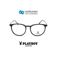 PLAYBOY แว่นสายตาวัยรุ่นทรงหยดน้ำ PB-36003-C1 size 54 By ท็อปเจริญ