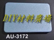 DIY材料廣場※塑鋁板 鋁複合板 晴雨罩 隔間板 遮雨棚 遮風 遮陽4尺*8尺*3mm厚每片2000元- 平光面閃亮藍銀