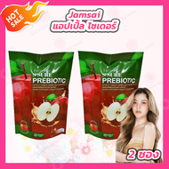 [2 ห่อ / 20 แคปซูล] Jamsai s sure prebiotic apple cider vinegar powder แจ่มใส เอส ชัวร์ พรีไบโอติค แ