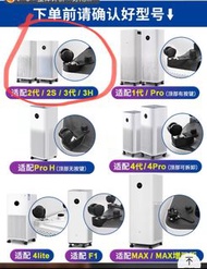 小米空氣淨化機輪子
