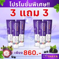 1 แถม 1 ยาสีฟันทยา ยาสีฟันสมุนไพร Thaya Toothpaste ทยา THAYA ฟลูออไรด์ 1500ppm ยาสีฟันสมุนไพร ปวดฟัน