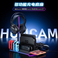 適用Switch 1/2 發光充電底座 Muti-functional Charging Dock