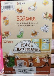 ［現貨］Re-Ment Komeda's Coffee Desktop Figure / Komeda咖啡店 桌上擺設（原盒6款）