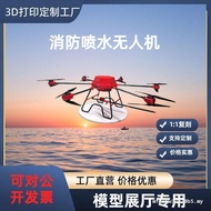 Fire Sprinkler Drone 2m 3D Printing Customization 1: 1 Drone Model Ready Stock Direct Development Ex