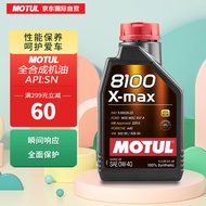 摩特（Motul）全合成机油 8100 X-MAX 0W-40 A3/B4 SN 1L/桶 欧洲进口