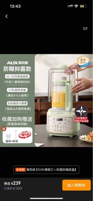 全新奥克斯1.75L破壁机豆浆机榨汁机