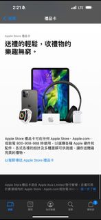 高價收大量apple gift card 歡迎信用卡套現/碌迎新優惠/賺里數🙈