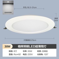 Ge Hui LED Downlight Panel Light 6w9w4 Inch 13w20w Embedded round Hole Light Ceiling Clothing Store 