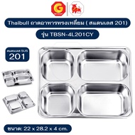 Thaibull Square Food tray Stainless Steel 4 Compartments (Stainless Stell 201) Model TBSN-4L201CY/TB