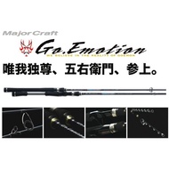Major Craft Go Emotion Series 2 Piece Baitcast BC  Fishing Rod GEC 662 MH