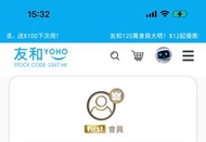 友和電器折扣代買