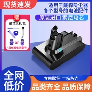 Suitable for dyson dyson Vacuum Cleaner Battery V6V7V8V10v12G5 Lithium Battery Repair Parts Replacem