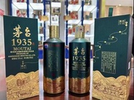 茅台1935騰衝版，原裝500ml （4瓶起更優惠！）
