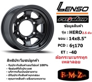 แม็กบรรทุก เพลาลอย Lenso Wheel HERO ขอบ 14x8.5" 6รู170 ET-40 สีHD แม็กเลนโซ่ ล้อแม็ก เลนโซ่ Hero14 แม็กรถยนต์ขอบ14