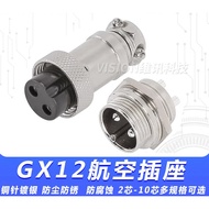 GX12 aviation plug 2 3 4 5 6PIN diameter 12mm 3-core 4-core 5-core cable connector plug+socket