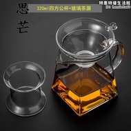加厚公道杯帶茶漏套裝一體耐熱過濾玻璃茶器家用四方分杯高檔茶具