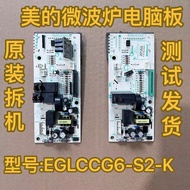 Original EGLCCG6-S2-K (ACC) Midea Microwave Computer Board Accessories X3-231a M5-231A