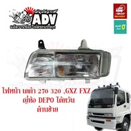 ไฟหน้า เดก้า 270 320 ไฟหน้าGXZ320 FXZ320 ไฟหน้ารถบรรทุก ไฟหน้าสิบล้อ