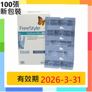 雅培 - FreeStyle Optium Neo 輔理善 越佳型 血糖試紙 100張 (平衡進口)