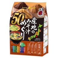 逢星期日截單 每星期寄貨 日本 Costco Hikari Miso 產地巡禮 即食味噌湯 50小包 多款口味 即沖味噌湯 日本湯包 速食湯 日本食品 家庭常備 日本零食 日本Costco 人氣商品