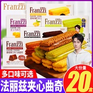 Falitz Sandwich Cookies Biscuits 58g Chocolate Flavor Breakfast Children Casual Relieve Glutton Snac