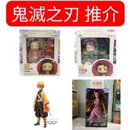 🔋鬼滅之刃推介🔋新箱識 現貨 日版 土人 黏土人 1194 Nezuko Kamado Good Smile Company 鬼滅之刃 鬼滅 禰豆子 彌豆子 禰逗子 彌逗子 灶門 木箱 GSC GS 