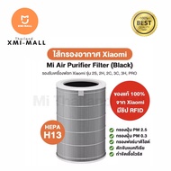Xiaomi Air Purifier Filter HEPA ไส้กรองเครื่องฟอกรุ่นมาตรฐาน สำหรับ Xiaomi Mi Air Purifier 1 / 2 / 2