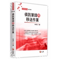 Detection Notes And Transfer Homework (Added 4th Edition) (Lin Peiren) Stepping Stone Shopping Netwo