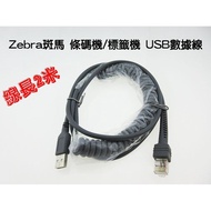 Transmission Cable Symbol USB Data LS2208/1203/4278/DS6708/6878/4202 Etc.