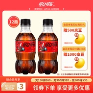 可口可乐（Coca-Cola）英雄联盟联 LOL 名罐 汽水碳酸饮料300ML瓶零度无糖/含糖可选 零度可乐300ML*12瓶