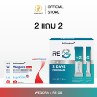 (เซ็ต 2 แถม 2) RE-XS + Wegora + Fiber Liin รีเอ็กซ์เอส + วีโกรา เพนแคป + ไฟเบอร์ลิน Dr.KhongKwan Br