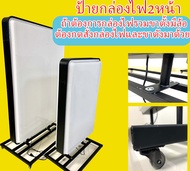 ป้ายกล่องไฟ ตู้ไฟสำเร็จรูป ป้ายไฟหน้าร้าน ป้ายไฟโฆษณา ป้ายไฟโลโก้ LED Light Box 60*90 60*120 80*120C