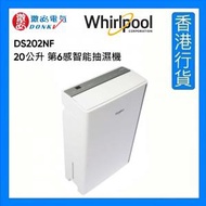 Whirlpool - DS202NF 抽濕機 20公升 [香港行貨]