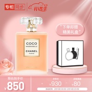 香奈儿（Chanel）可可小姐清新之水50ml（礼盒装）香水 送女生老婆 情人节礼物