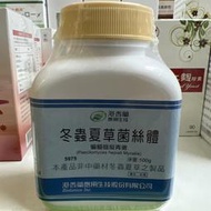 港香蘭 冬蟲夏草菌絲體  (粉 )  食品 100g/罐