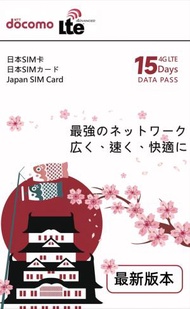 NTT docomo - 【日本】15天 10GB 高速4.5G 無限上網卡數據卡電話卡Sim咭 15日