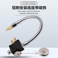 現貨：氣動機床雕刻機冷卻噴霧器 YS-BPV-3000水萬向管竹節管噴嘴CNC加工