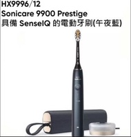 (原封包裝盒)PHILIPS 飛利浦 HX9996/12 Sonicare 9900 Prestige 聲波震動電動牙刷