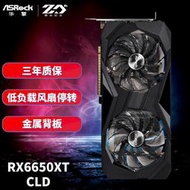 限時下殺AMD Radeon藍寶石/華擎 RX6650XT挑戰者CLD 8G白金超白金