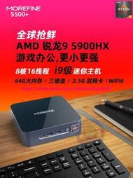 MOREFINE銳龍R9-5900HX迷妳主機5825U 4K辦公家用遊戲mini小電腦