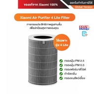 พร้อมส่ง[ของแท้100%จากXiaomi] Xiaomi Air Purifier ไส้กรองเครื่องฟอกอากาศ รุ่น 4 Compact Filter 4 Com