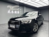 2017式 車況里程保證 Audi A4 Sedan 30TFSI Luxury 已認證配保固 實車實價 元禾國際 一鍵就到