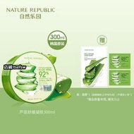 Nature Republic 自然樂園蘆薈膠曬後呵護保濕補水面霜300l