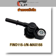 ฝาครอบหัวฉีด FINO115-Iหัวฉีดฟีโน่ 115 i/N-MAX155/FINO-FI/GT125/MIO-115i/R15/ GRAND FILANO/NMAX/NMAX155/MSLAZ/MT15/TTX/WR155 ฟีโน่115ไอ ท่อหัวฉีด