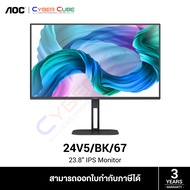 AOC ( AOC-24V5/BK/67 ) 23.8" 24V5/BK Monitor ( IPS, 1920x1080 at 75Hz, DP 1.2 / HDMI 1.4 ) ( จอคอม จอมอนิเตอร์ ) MONITOR / สอบถามเพื่อเช็คสต็อก