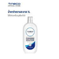[Tineco น้ำยาถูพื้น] Cleaning Solution น้ำยาทำความสะอาดพื้น 1L As the Picture One