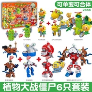 Single 3-in-1 Bomb Plants vs. Zombies Boy Set Plants Can Fit Mecha Toys Zombies to 6th JS3V