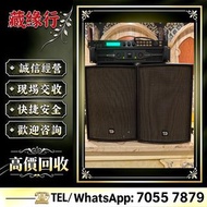 歡迎咨詢，音響 器材 音響 音箱 喇叭 唱片幾 歐美喇叭 前級 後級 膽機 CD機 解碼機 金桑子功放 麥景圖 寶華 功放 擴音機： 丹拿、 勁浪、 、 意力、 達尼、 天朗、3/5喇叭 、思奔達 、